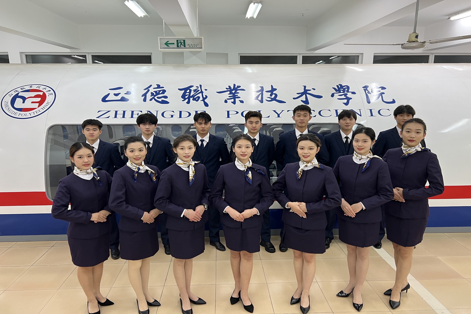 民航实训中心