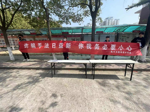 防诈骗宣传_副本.jpg