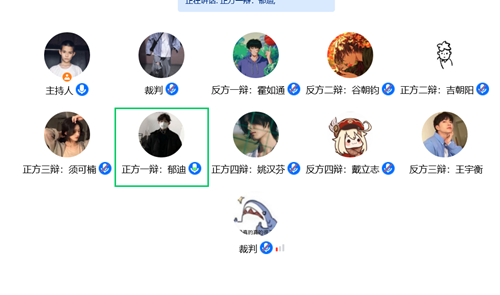 双方辩论_副本.png