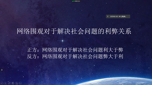 辩论论题_副本.png