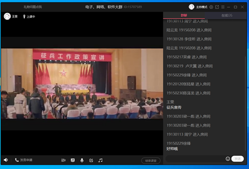 大学生征兵工作_副本.png