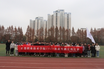 经管系举办“阳光体育 师生同行”跳长绳比赛