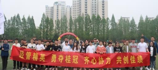 我系喜获首届春季运动会团体总分第三名