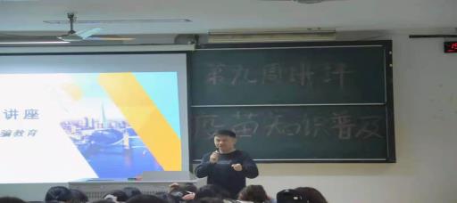 经管系组织防诈骗安全知识宣传讲座