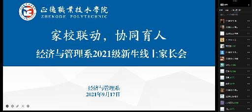 家校联动，协同育人