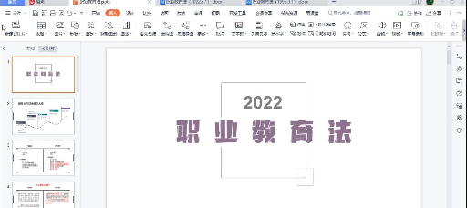 学新法，增信心，树目标，鼓干劲