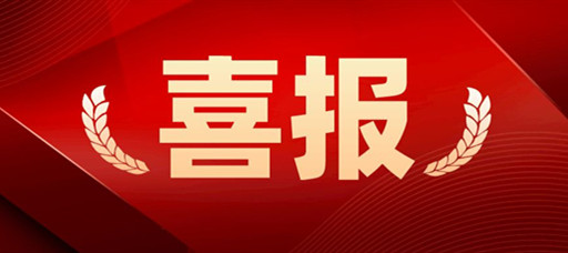 我院经管系学生参加”2022第九届全国证券投资模拟实训大赛“荣获全国赛团队一等奖并入围冠军赛