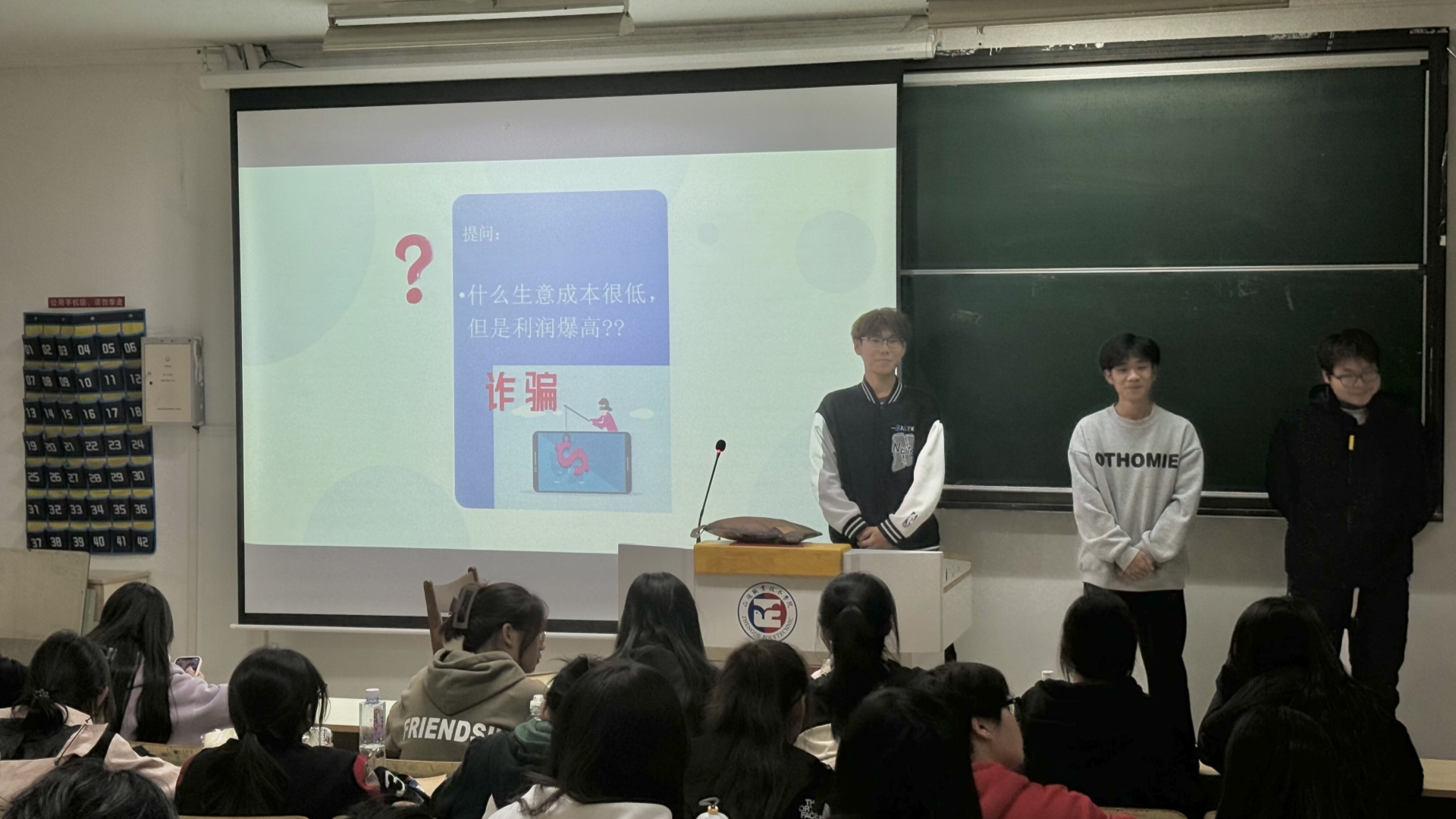 经济与管理系开展“双十一如何守住钱袋子”反诈专题教育班会