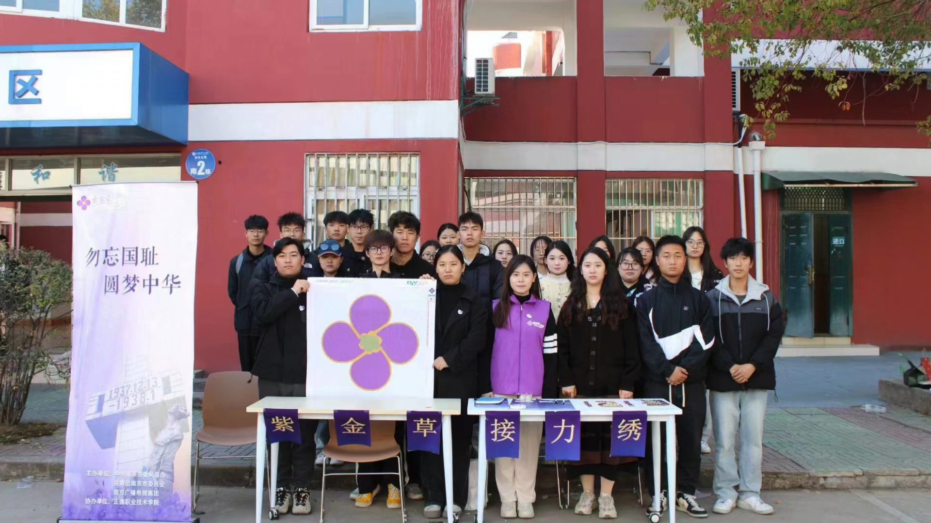 经济与管理系开展“勿忘国耻，圆梦中华”系列活动 之师生接力共绣紫金草