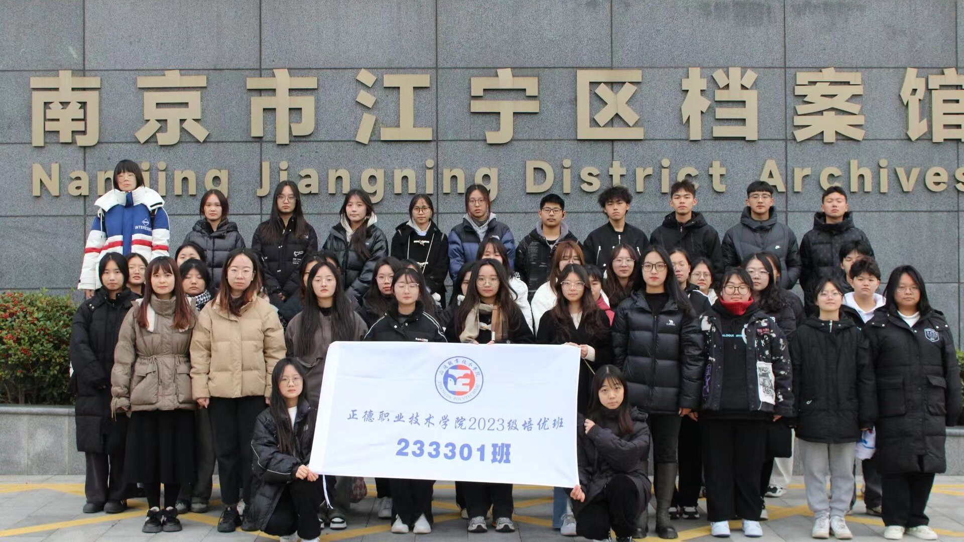 经济与管理系开展“重温江宁历史，厚植家国情怀”思想政治教育活动