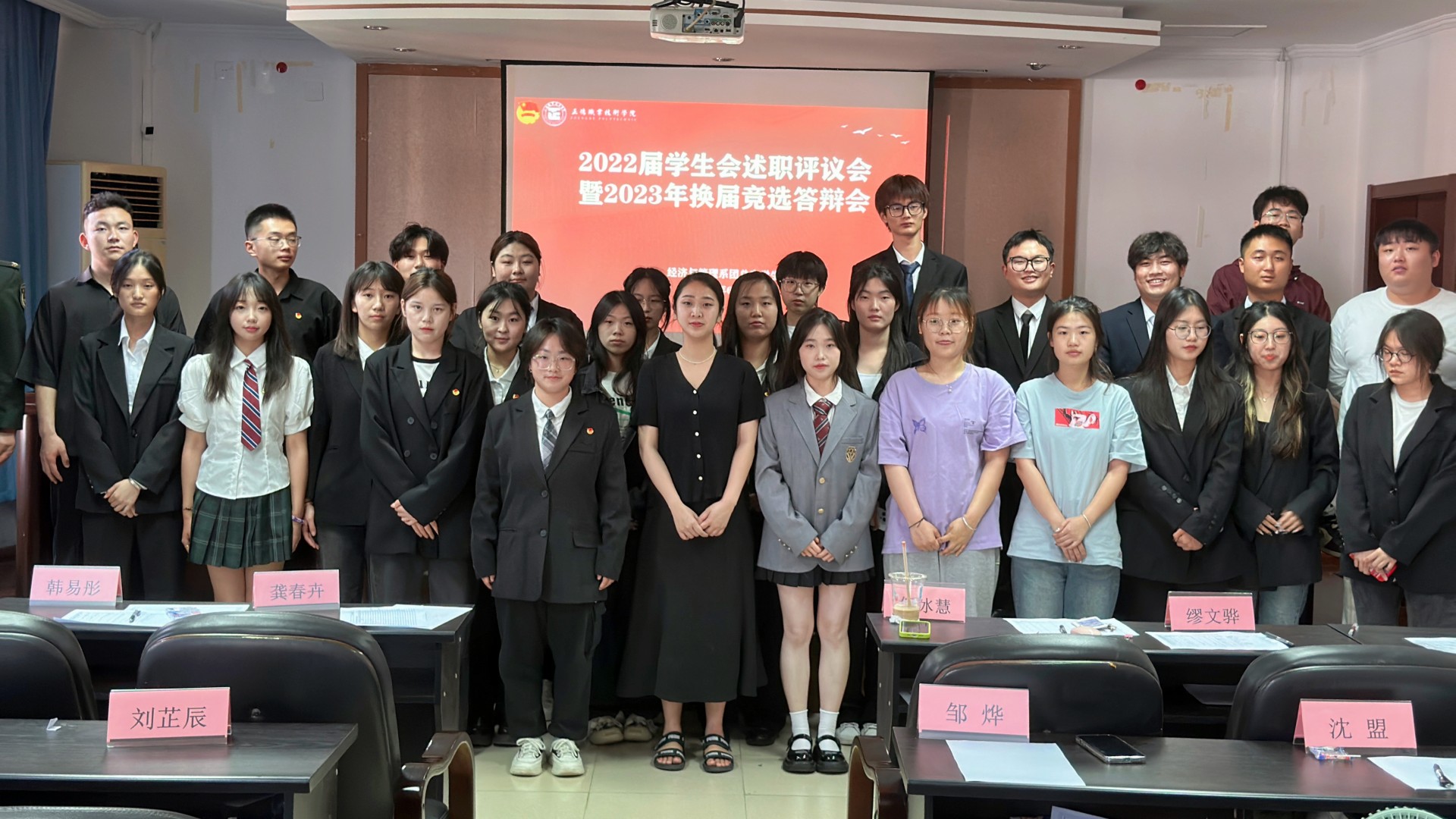 经济与管理系开展2022届学生会述职评议会暨换届竞选答辩会