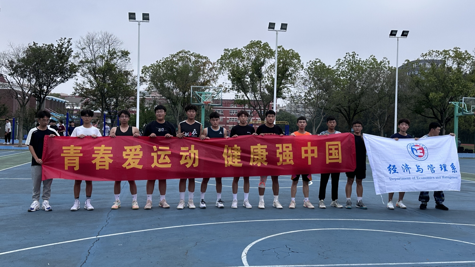 经济与管理系开展“青春爱运动，健康强中国”迎新篮球赛