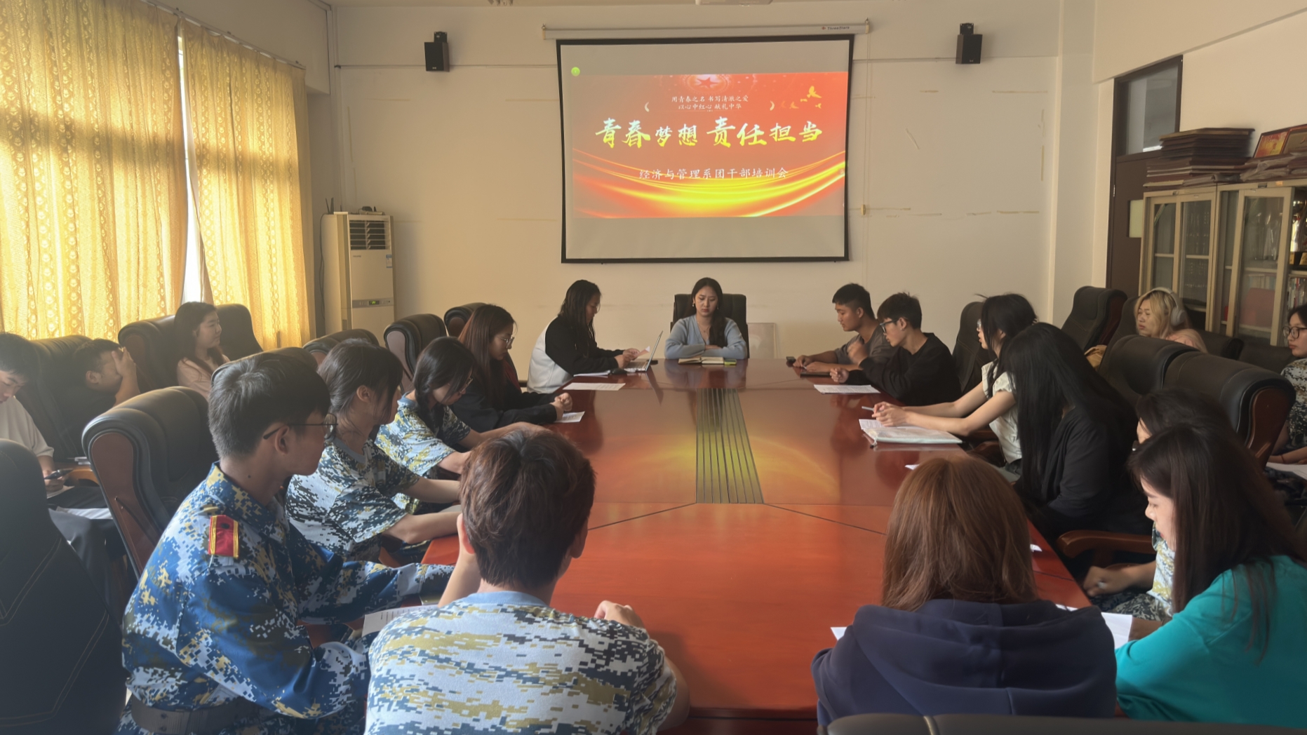 经济与管理系开展秋季团干部培训会