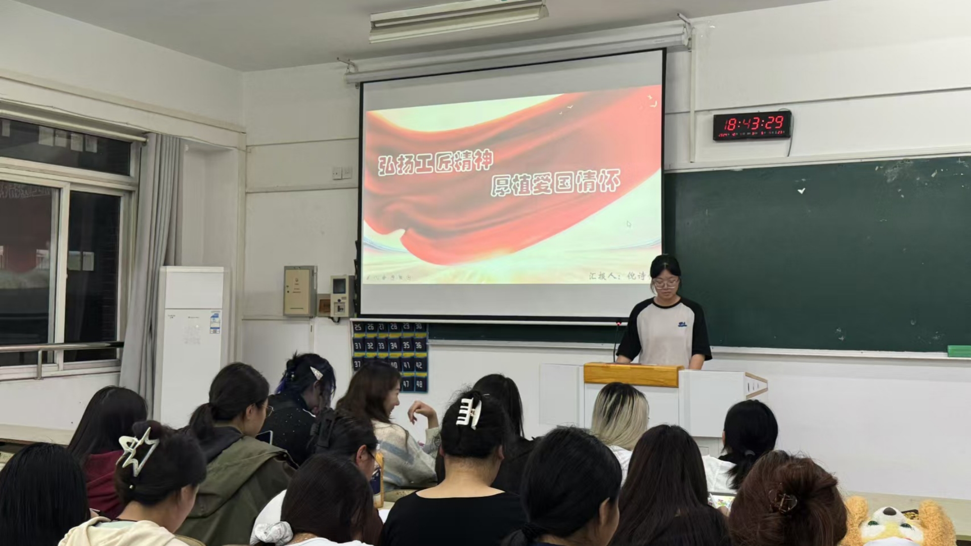 经济与管理系开展“弘扬工匠精神，厚植爱国情怀”主题班会