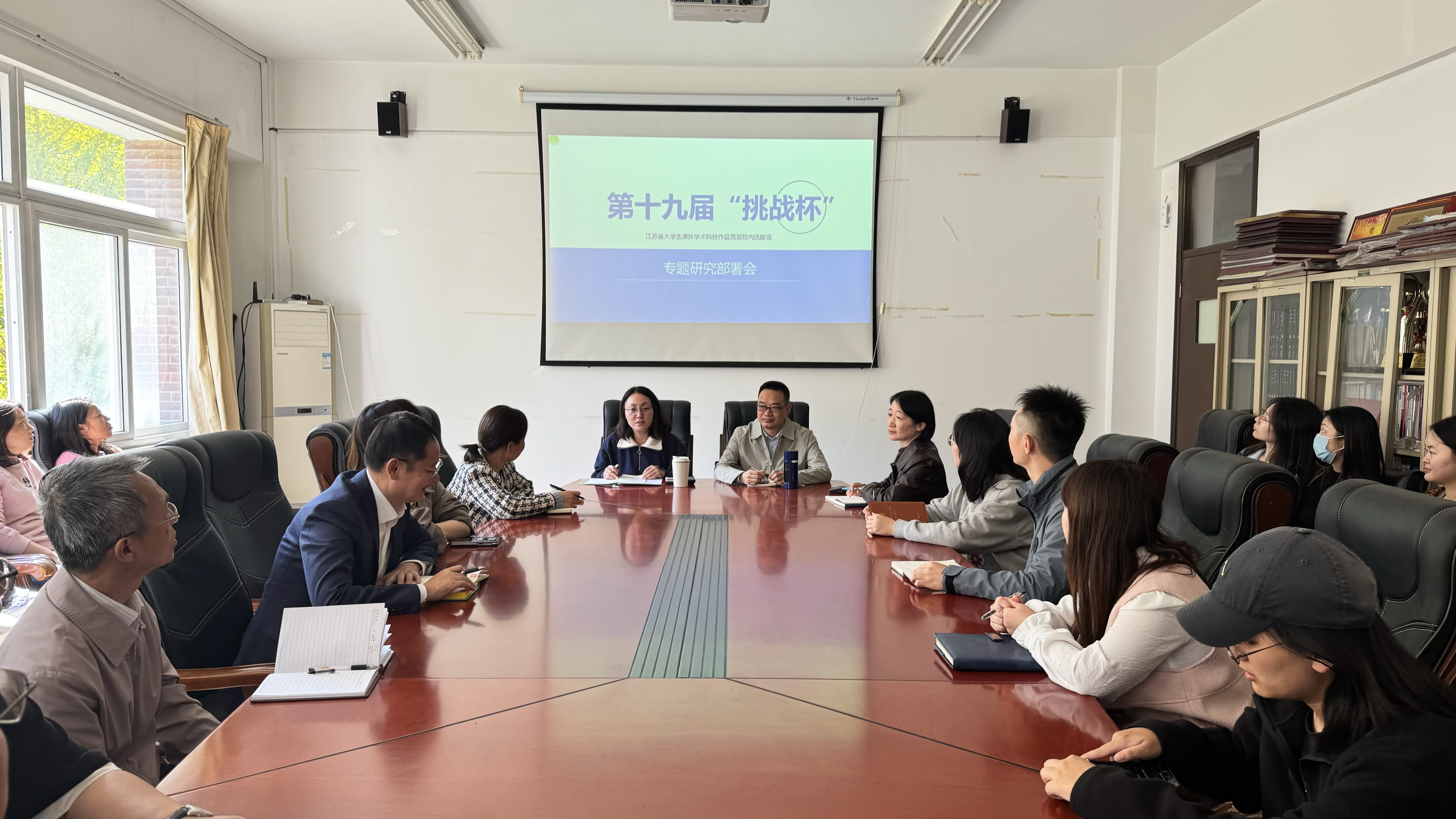 经济与管理系召开第十九届“挑战杯”专题研究部署会