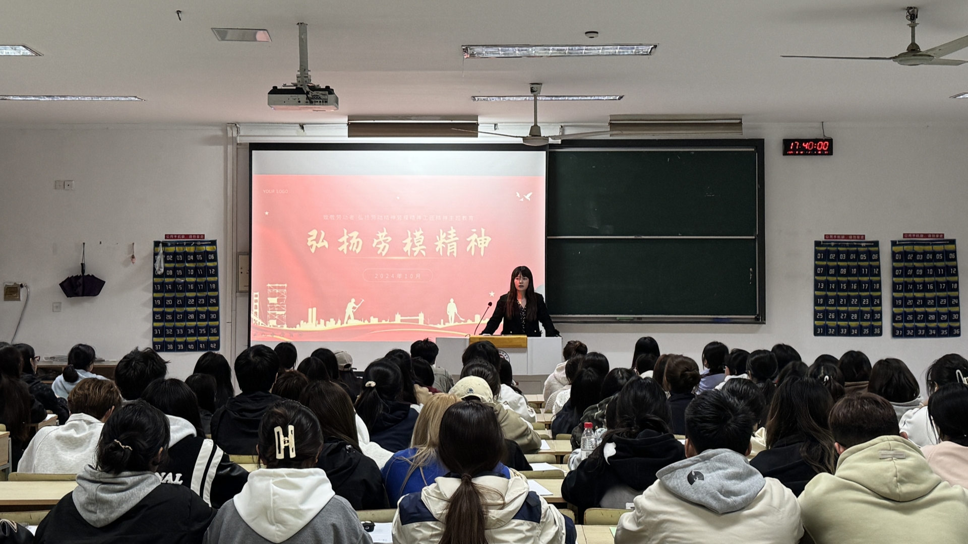 经济与管理系开展“弘扬劳模精神，筑梦青春未来”主题活动