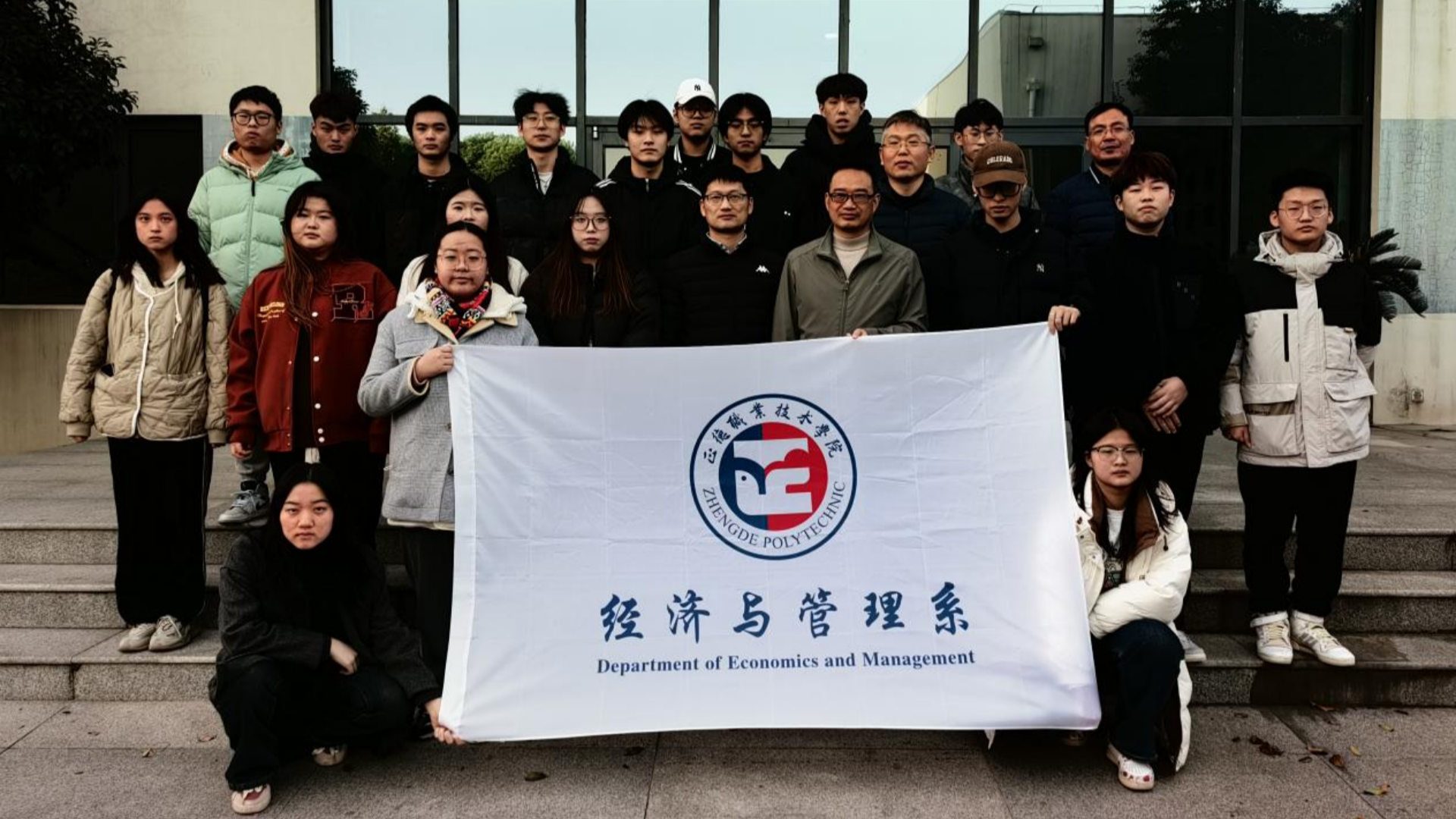 经济与管理系师生走进金智科技，探索供应链数字化新前沿