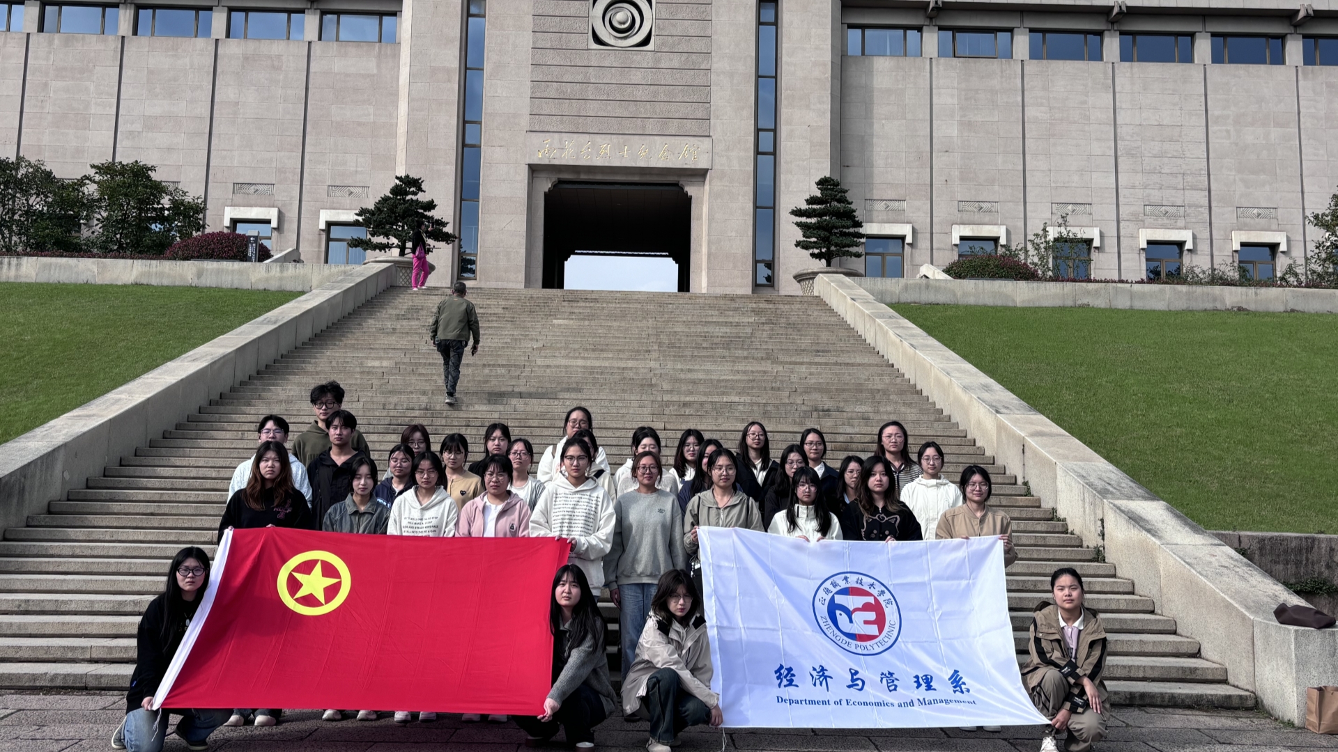经济与管理系开展“追忆雨花英烈，传承红色基因”思想政治教育活动