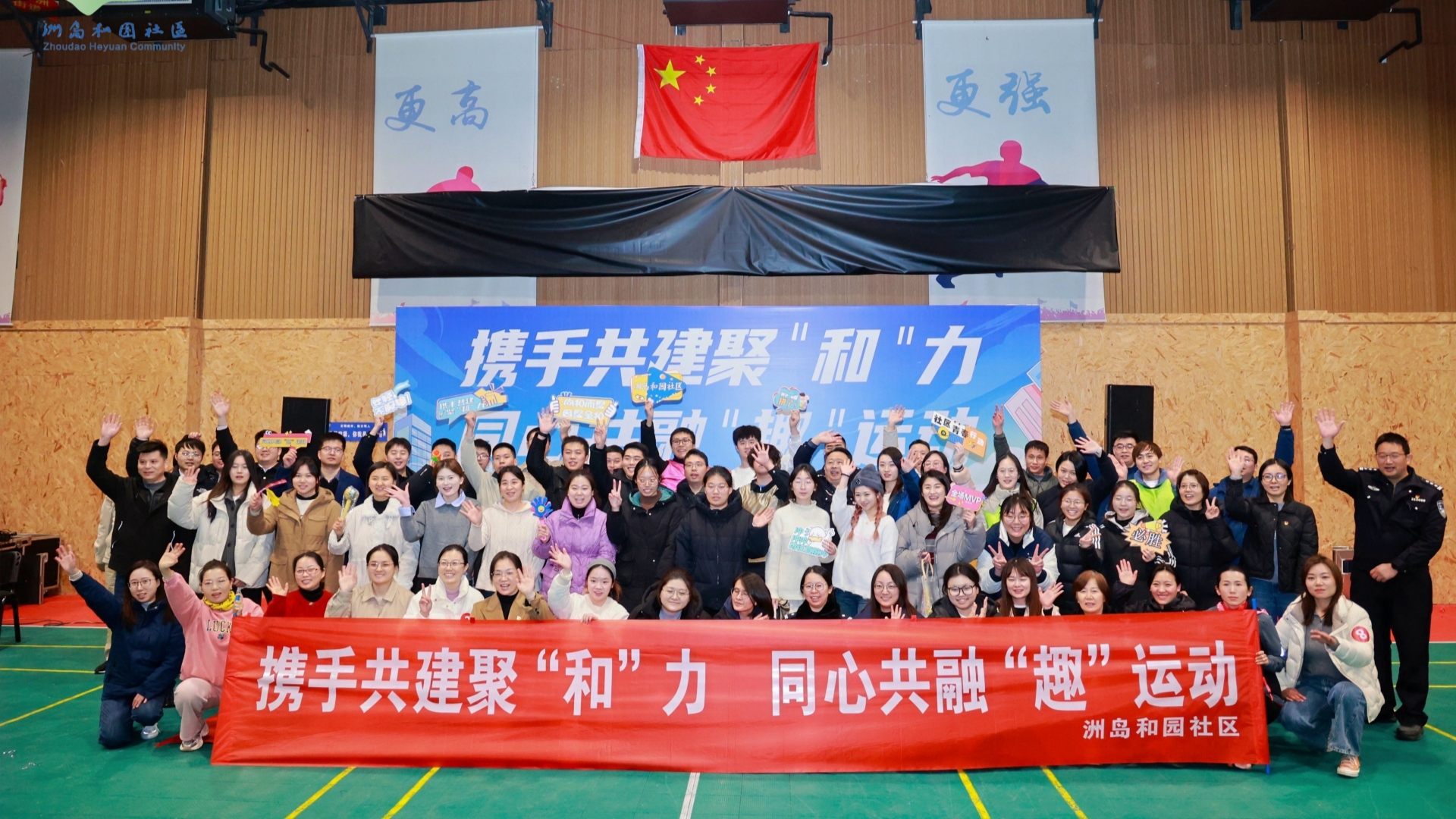 经济与管理系师生赴洲岛和园社区 参加“携手共建聚‘和’力，同心共融‘趣’运动”主题趣味运动会
