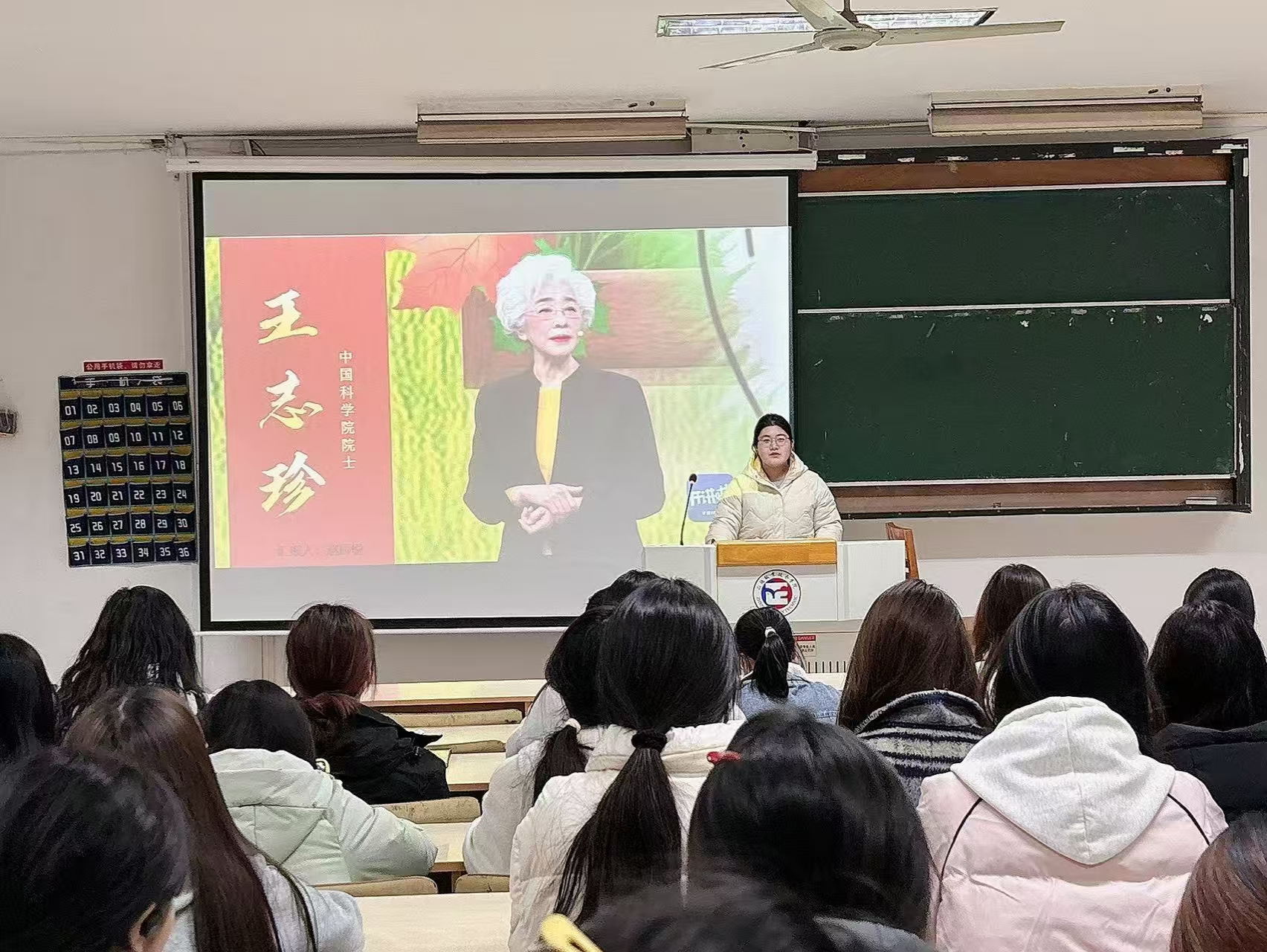 经济与管理系开展“时代榜样·王志珍”主题班会