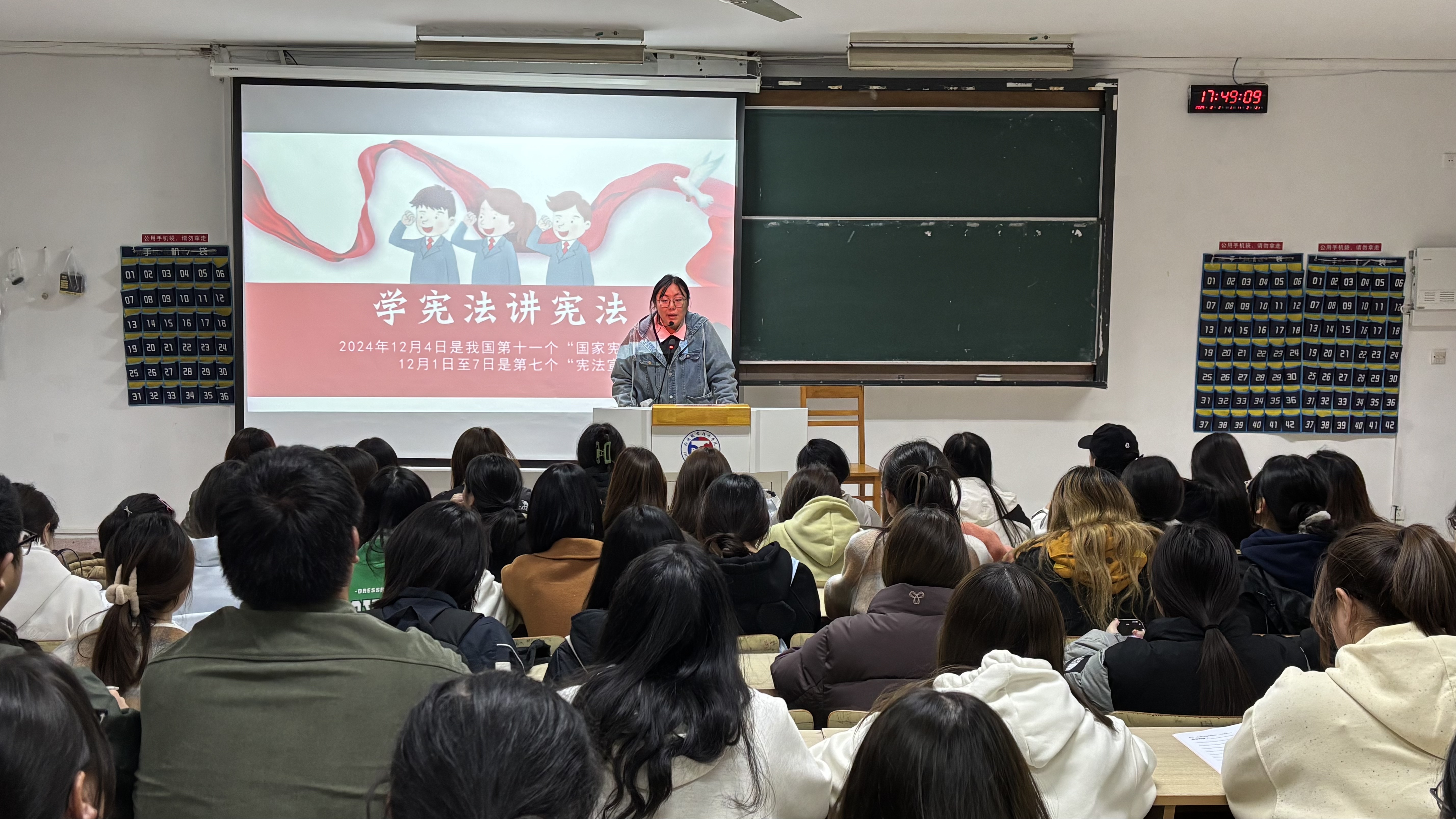 经济与管理系开展“弘扬宪法精神，共建法制校园”主题班会