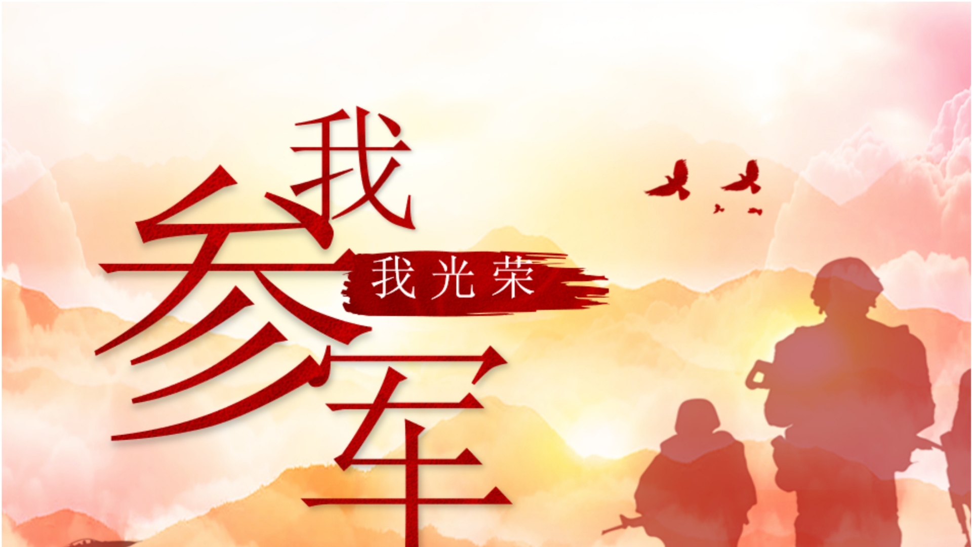 经济与管理系开展 “青春风华正茂，参军无上光荣”征兵宣传主题班会