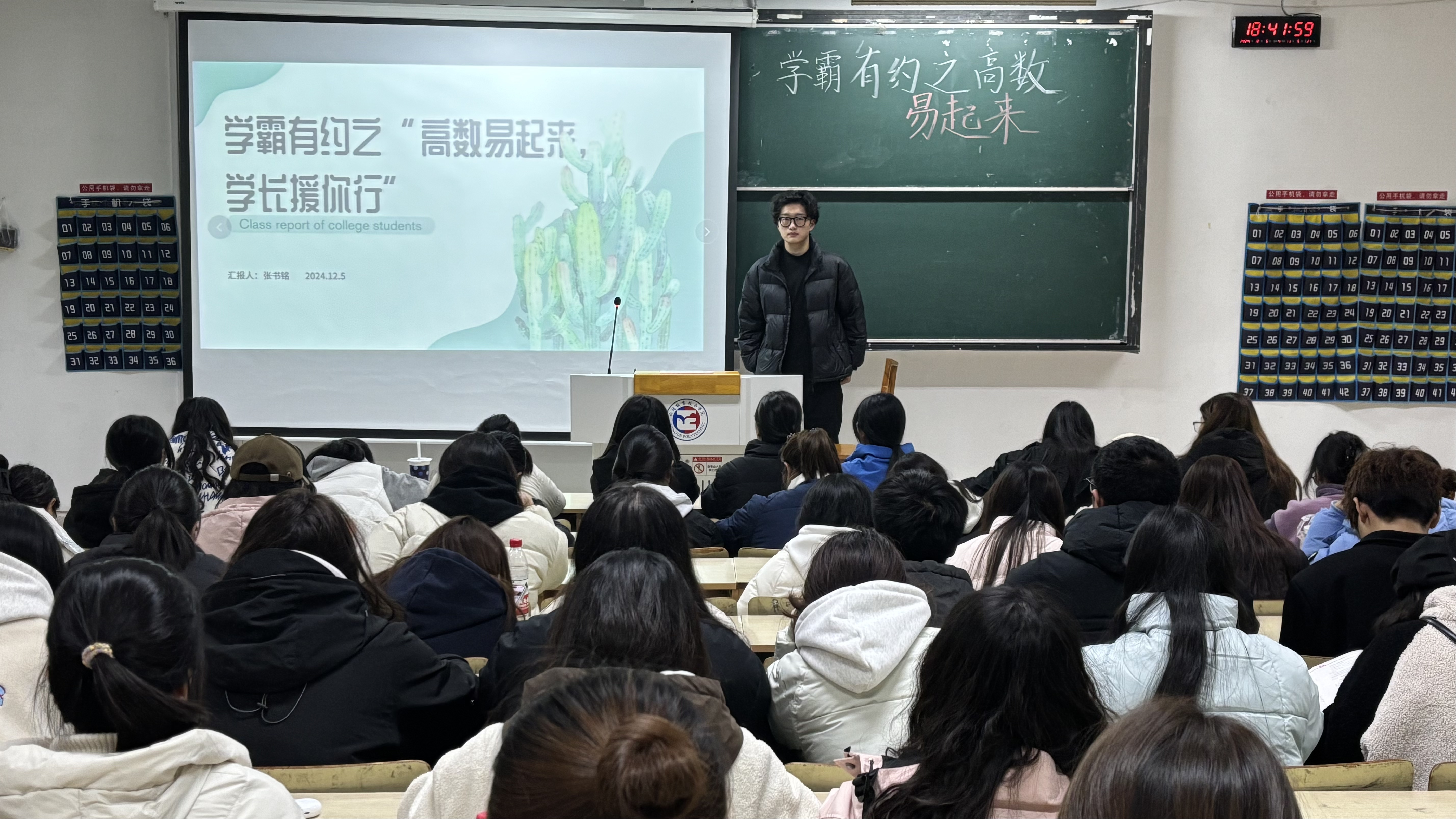 经济与管理系开展“学霸有约之高数‘易’起来，学长‘援’你行”学风建设活动