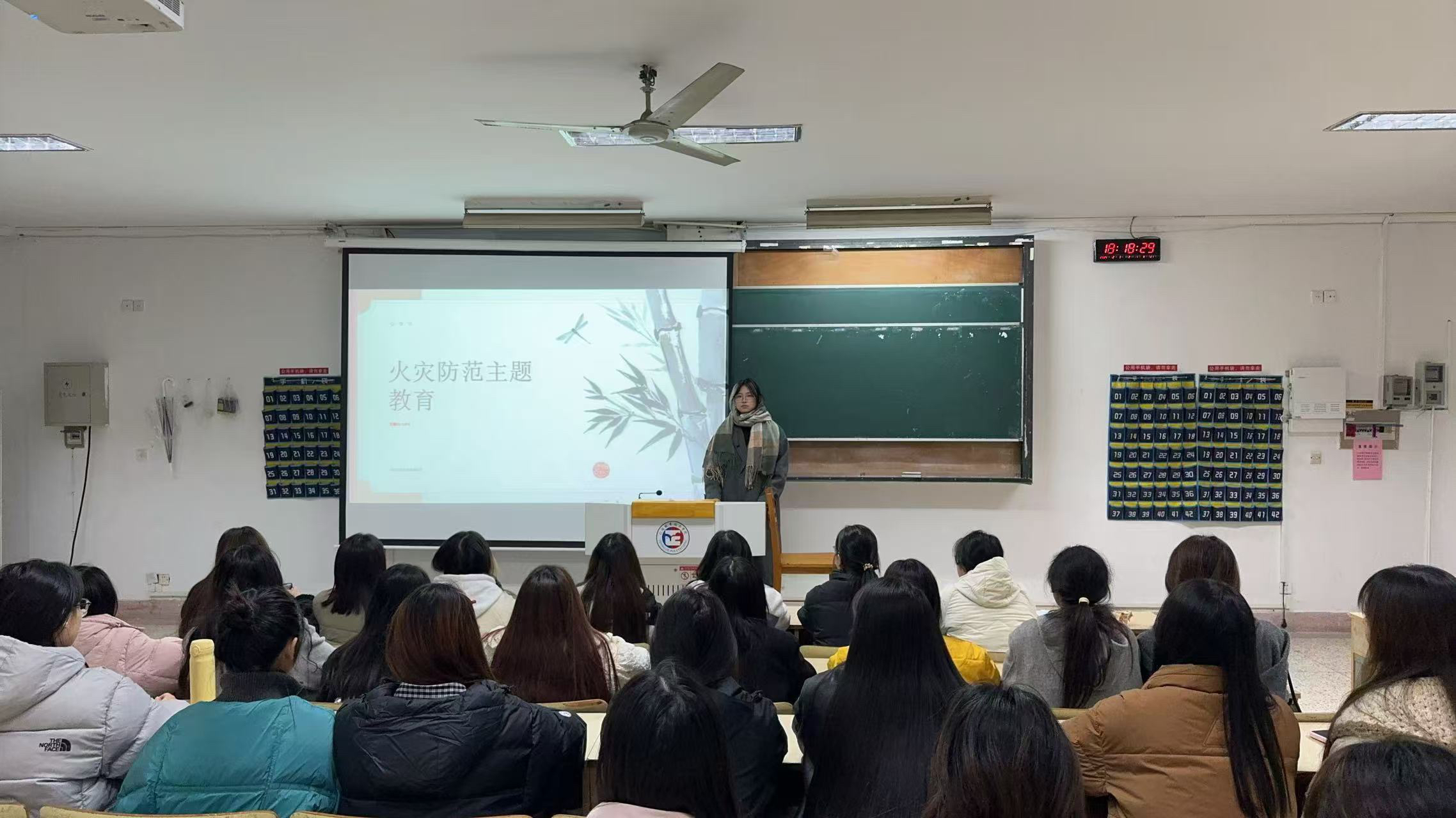 经济与管理系开展“防火安全，守护校园”主题班会
