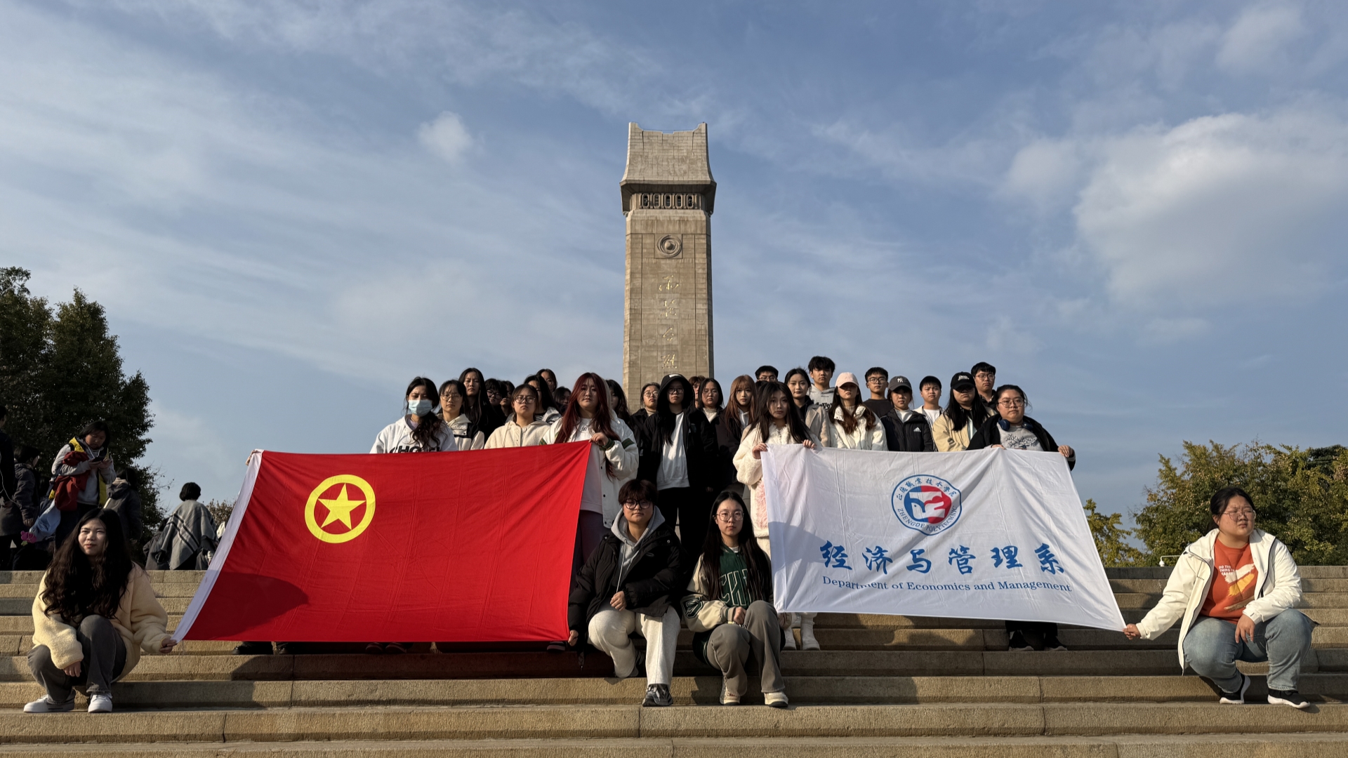 经济与管理系开展“传承英烈精神，坚定理想信念”思想政治教育活动
