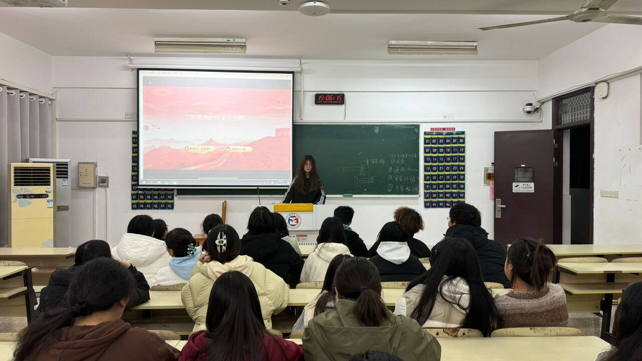 经济与管理系开展“工匠精神的传承与创新”主题班会