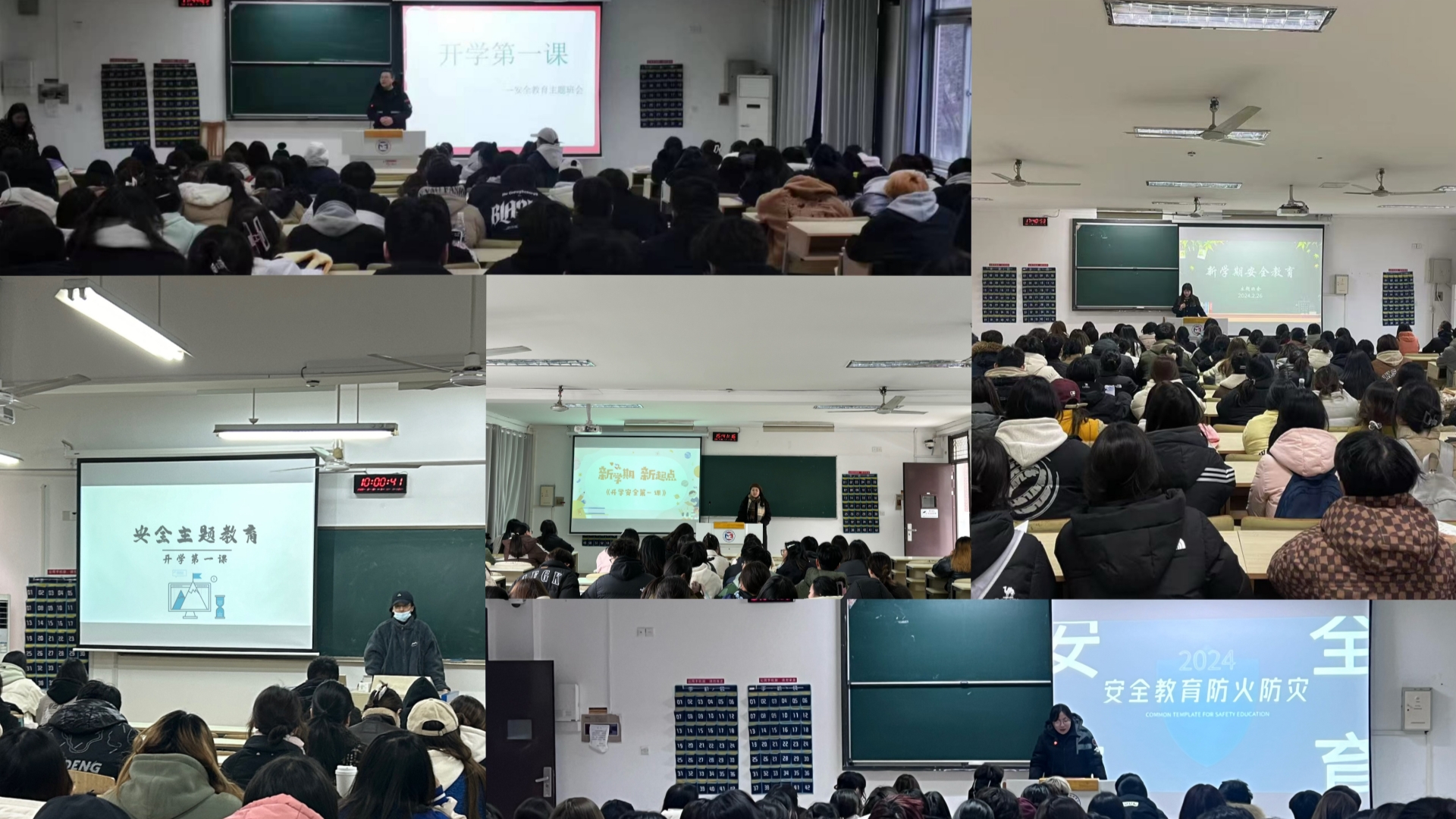 经济与管理系开展新学期“开学安全第一课”系列活动