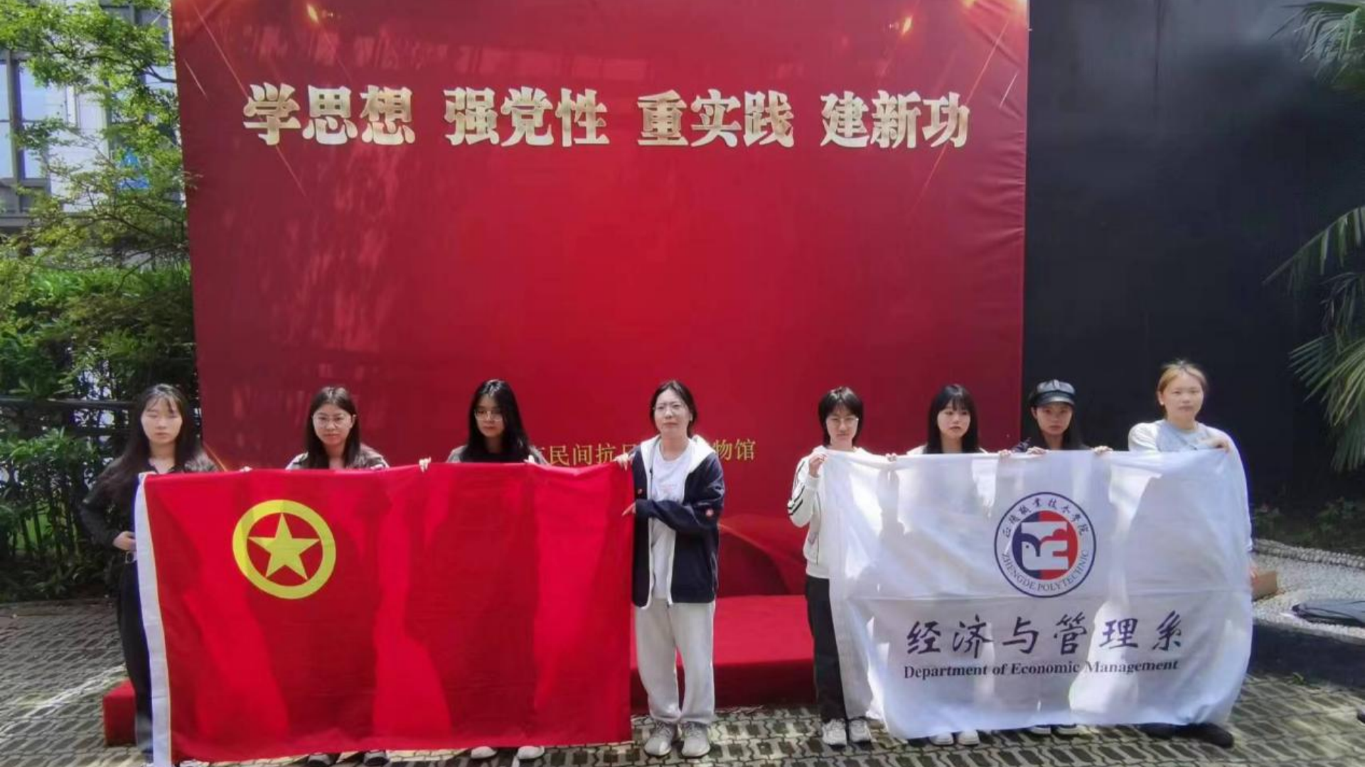 经济与管理系开展“追寻历史，传承革命精神”主题团日活动