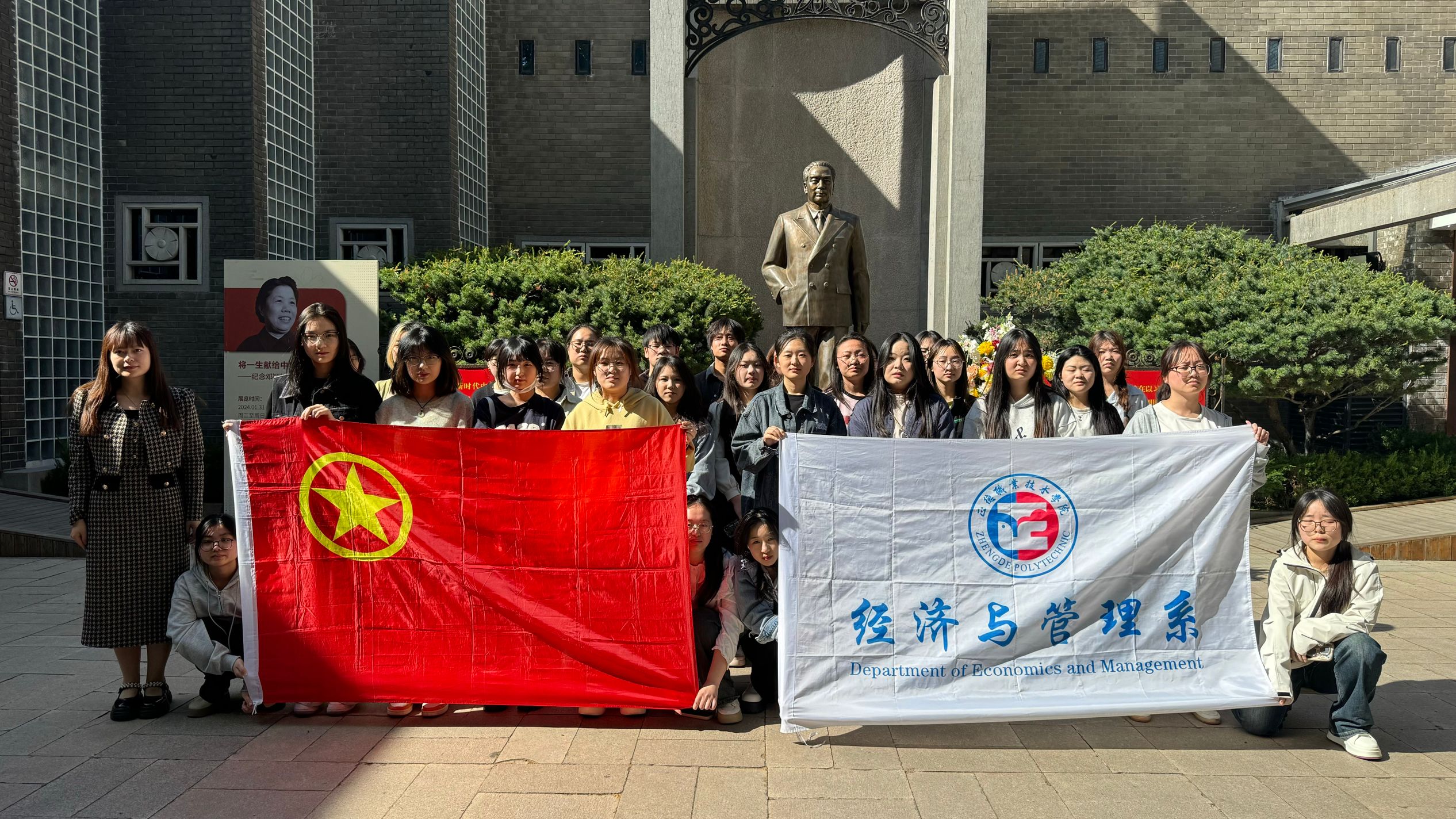 经济与管理系开展“传承五四精神，砥砺青春志向”主题团日活动