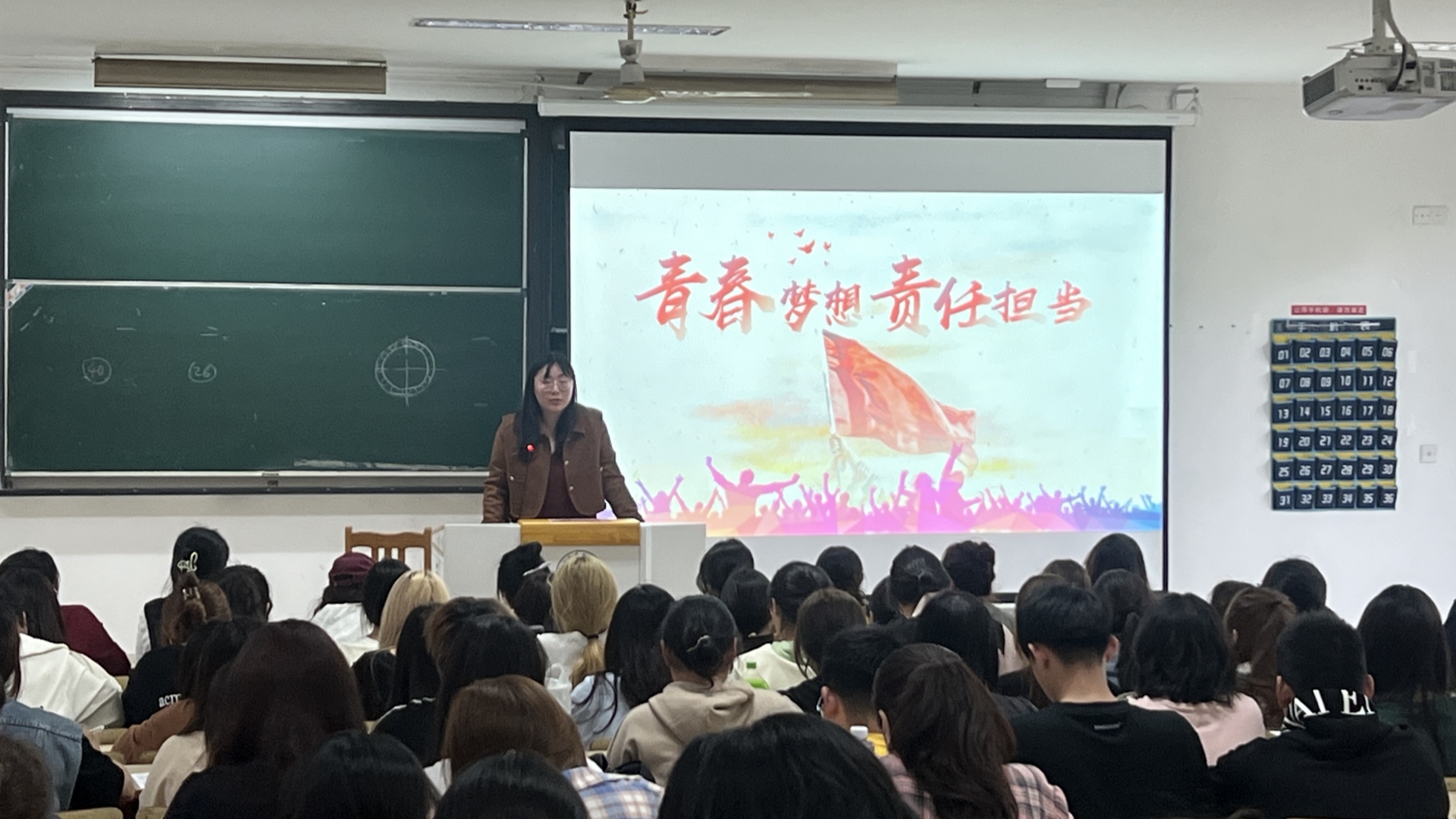 经济与管理系开展“五字教育”之“责”主题班会