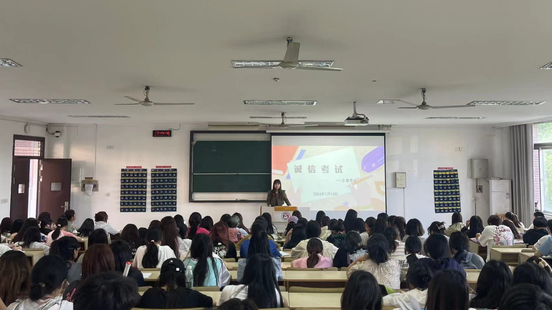 经济与管理系开展诚信教育主题班会