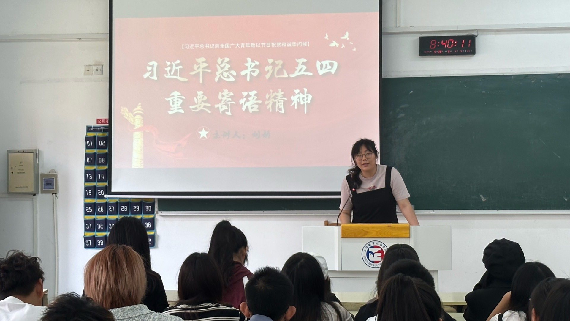 经济与管理系开展“青春筑梦 砥砺前行”系列活动 深入学习习近平总书记五四寄语重要精神