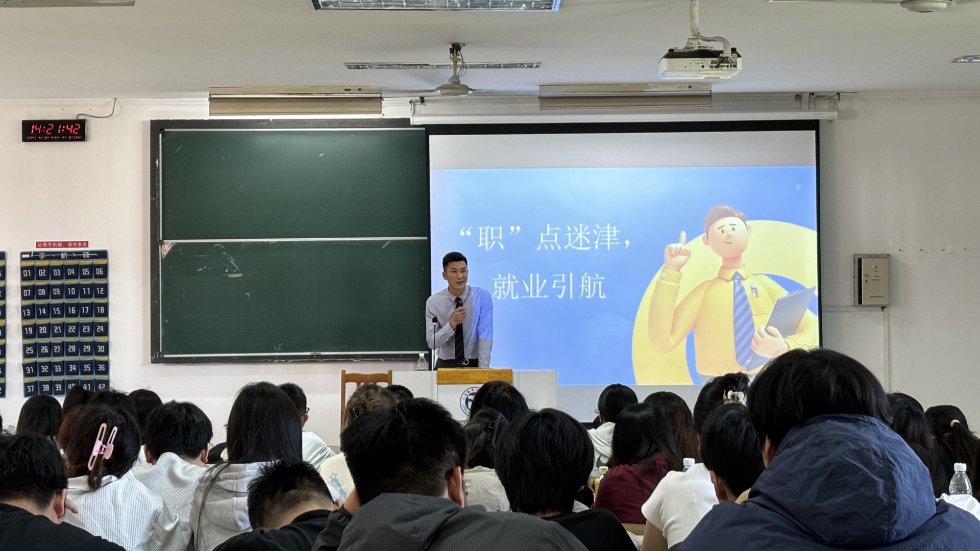 经济与管理系开展就业引航宣讲活动