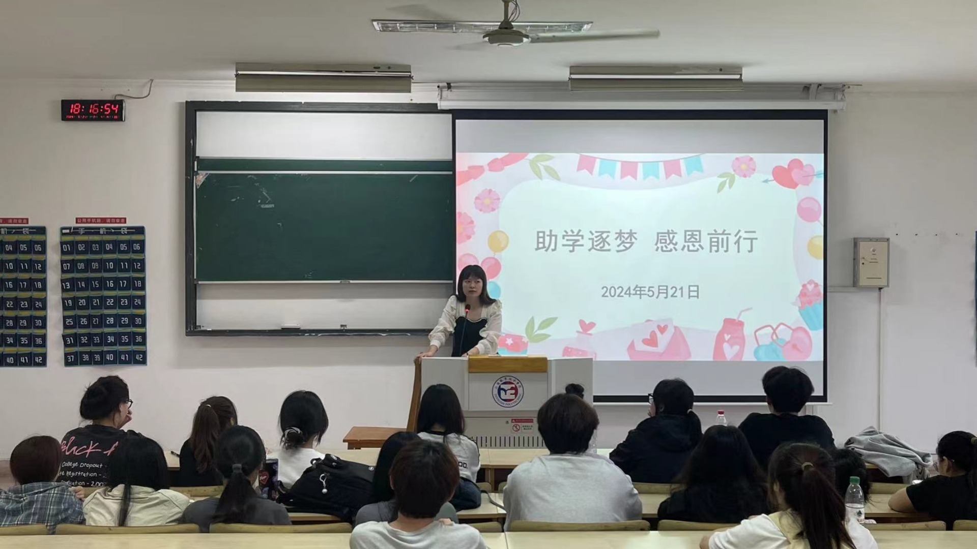 经济与管理系开展“心怀感恩，立志成才”学生资助感恩教育