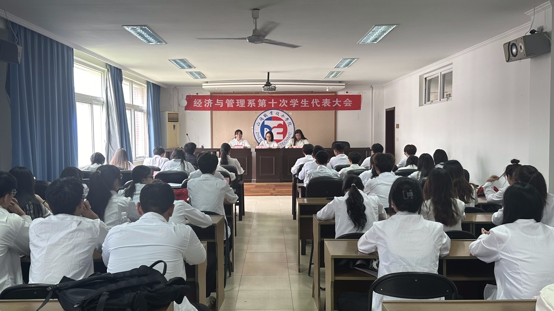 经济与管理系第十次学生代表大会圆满召开