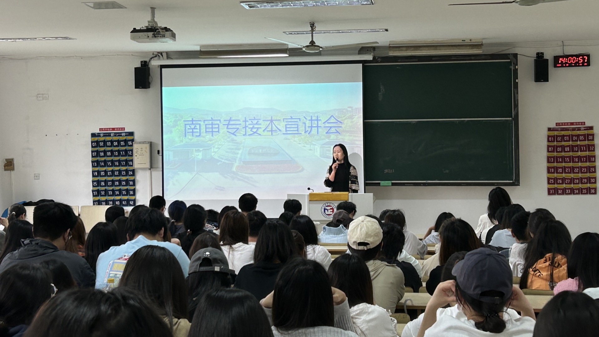 经济与管理系举办专接本宣讲会