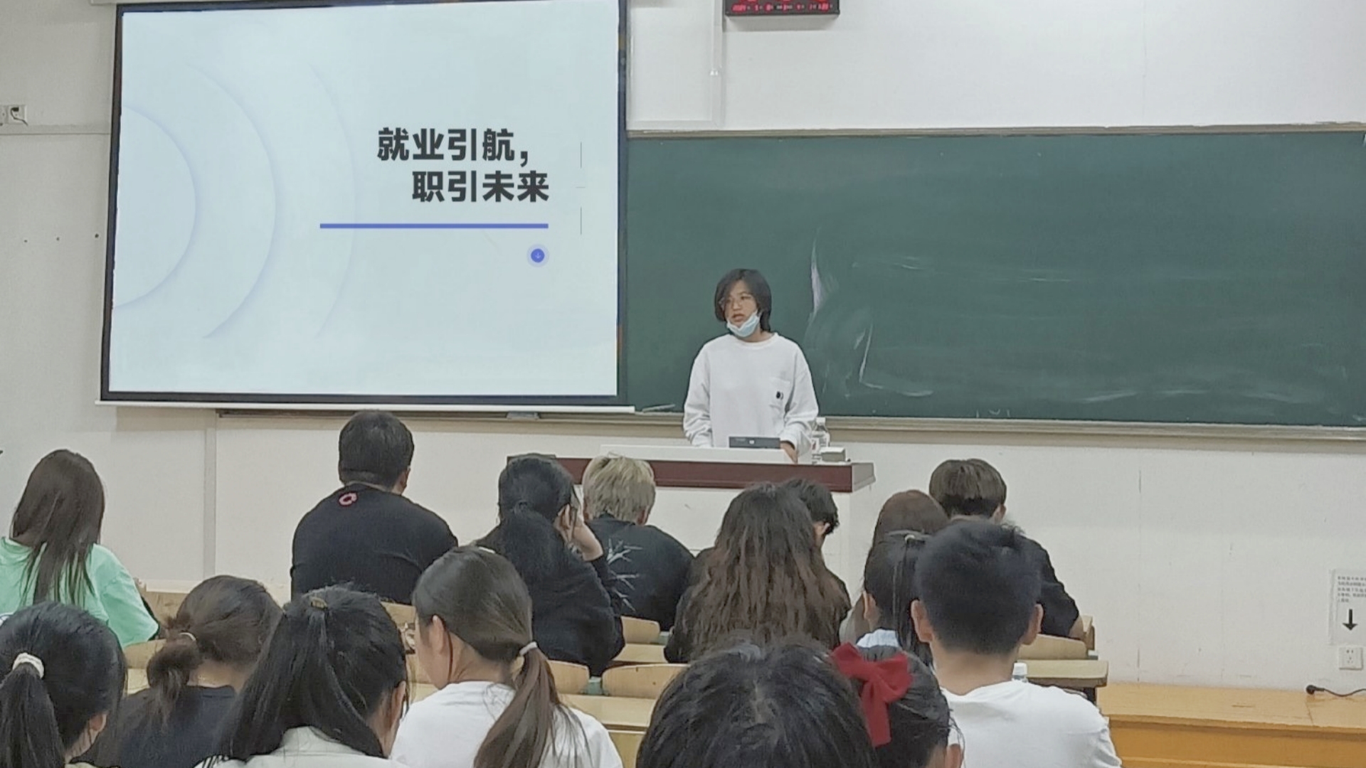 经济与管理系开展就业引航主题班会