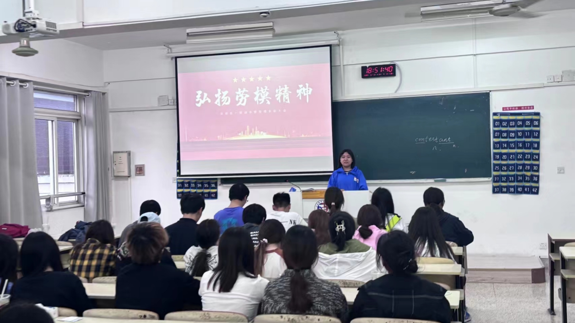 经济与管理系开展“弘扬劳模精神，凝聚奋斗力量”主题班会