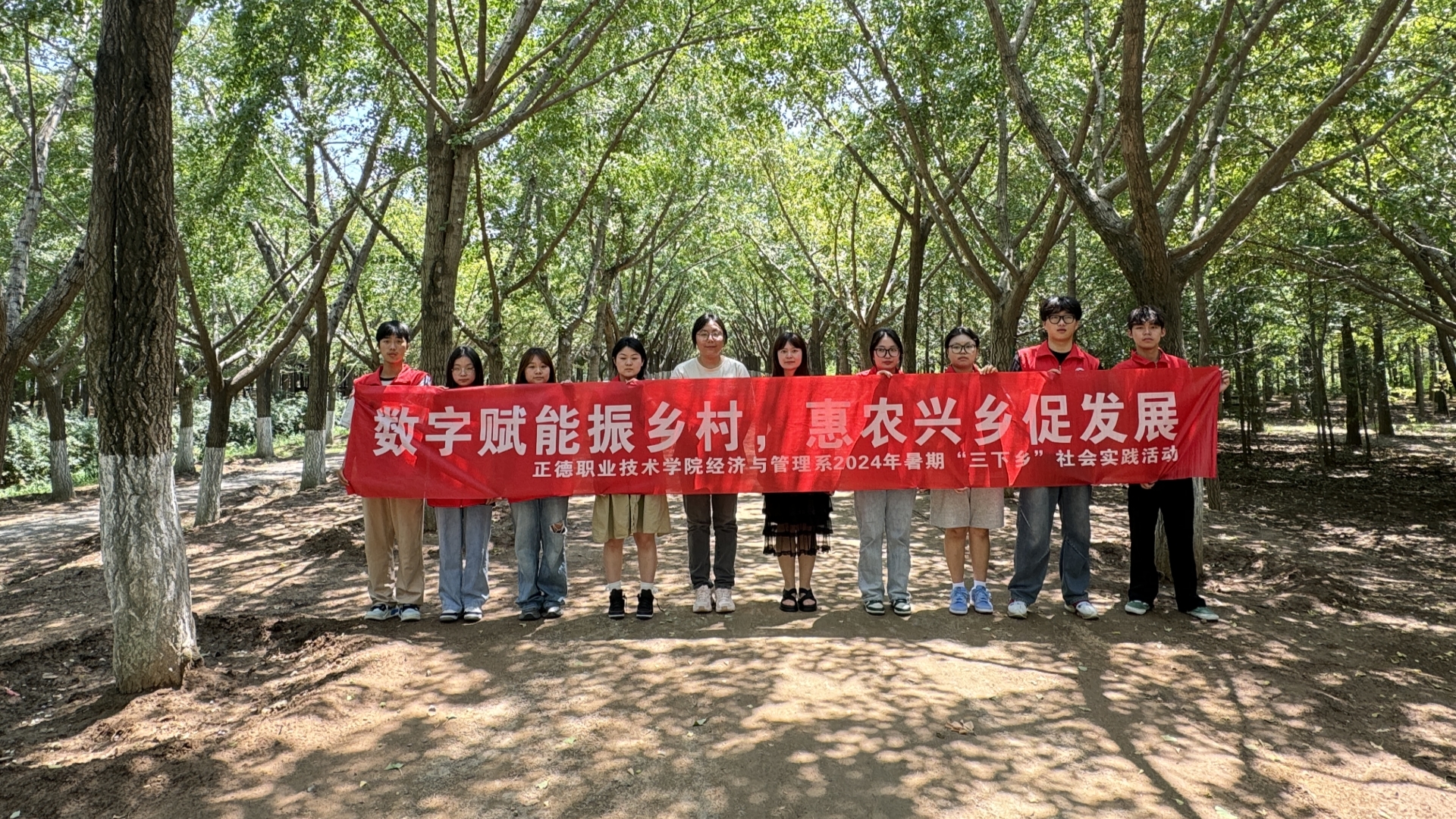 经济与管理系“直播惠农 助力乡村”实践队开展暑期社会实践活动