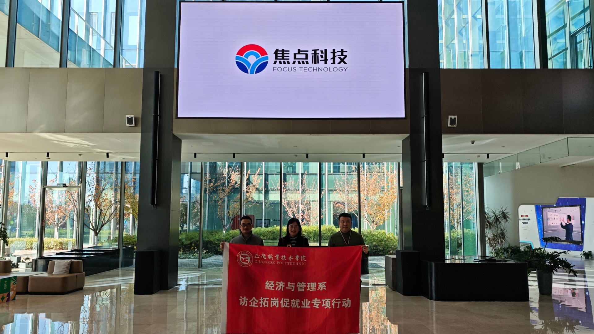 经济与管理系赴焦点科技访企拓岗，共商跨境电商人才培养新路径