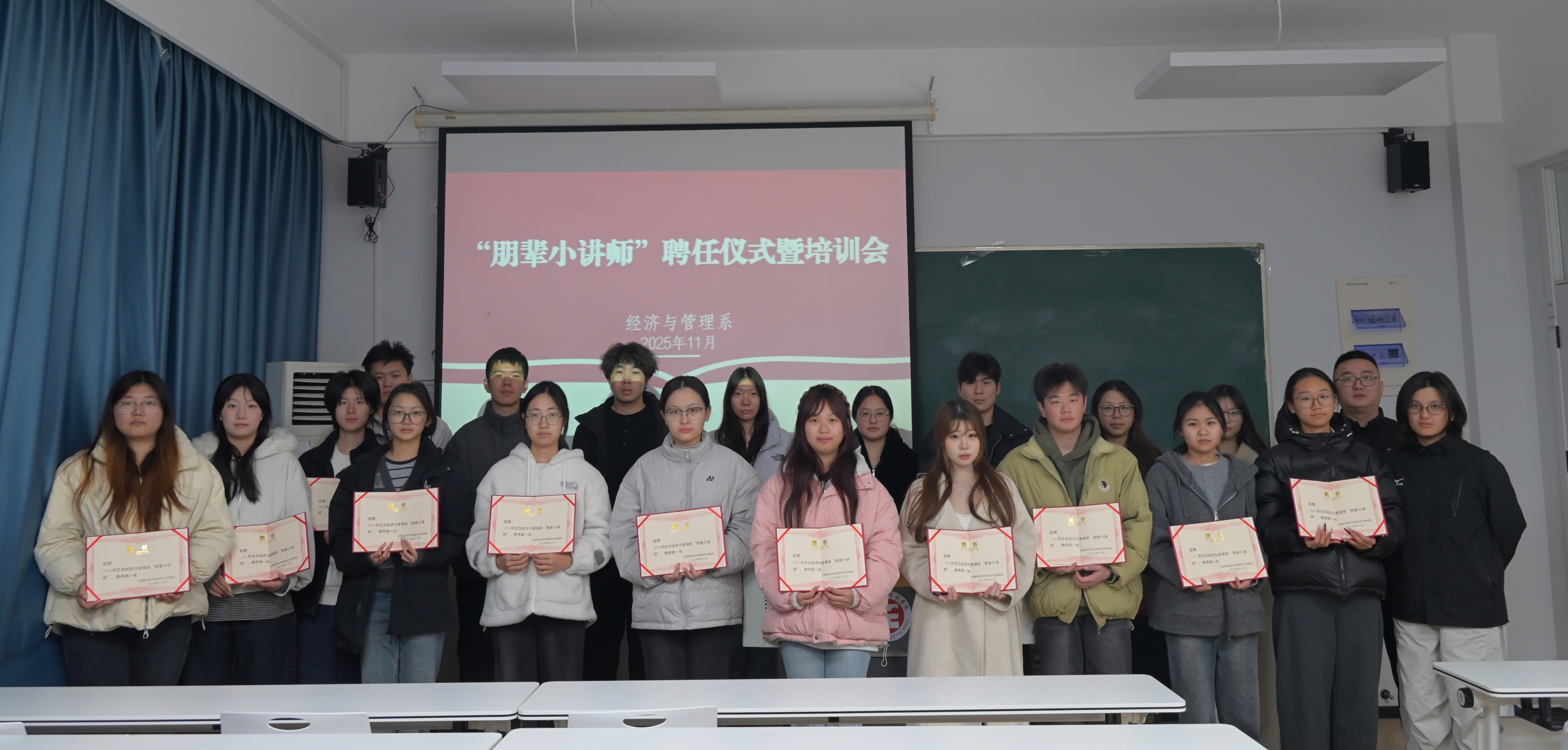 经济与管理系成功举办2024级“朋辈小讲师”聘任仪式暨培训会