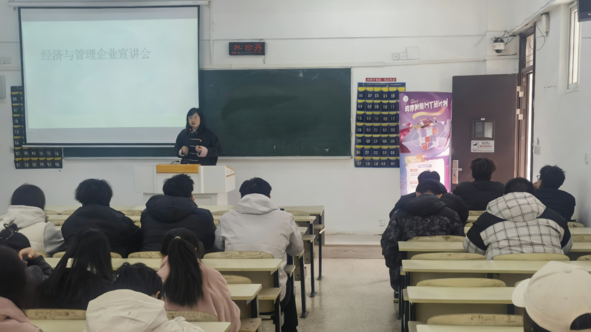经济与管理系举办南京揽胜阁电子商务有限公司校园宣讲会