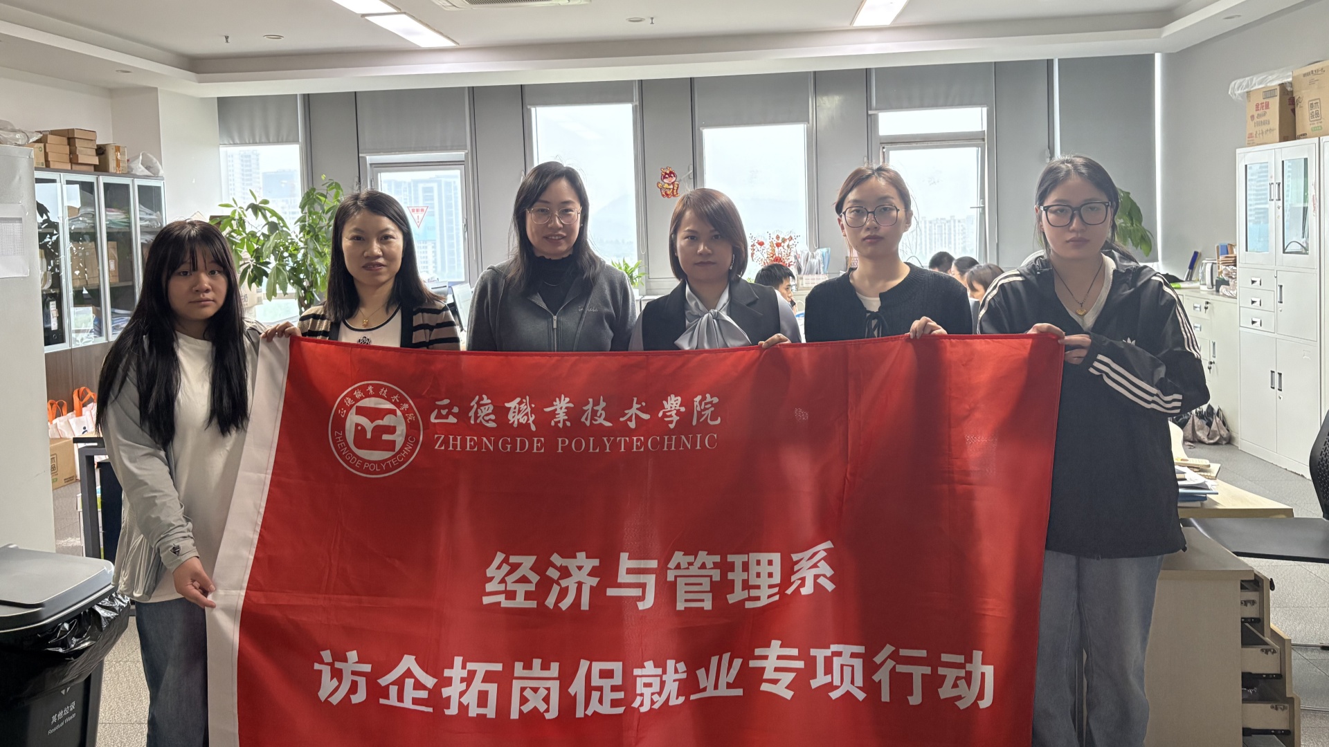 经济与管理系赴南京雨花恒宇居家养老服务中心 开展“访企拓岗”活动