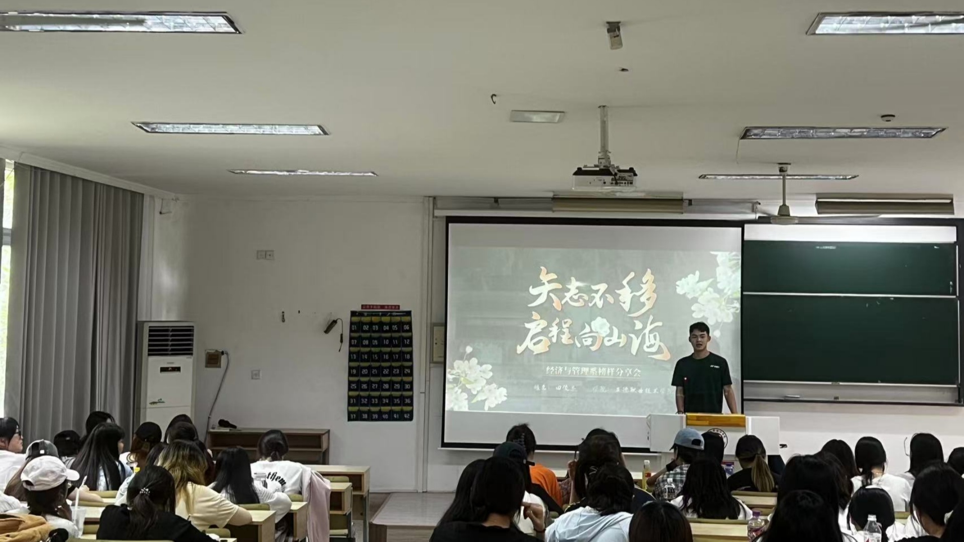 经济与管理系举办“矢志不移，启程向山海”优秀学生代表分享会