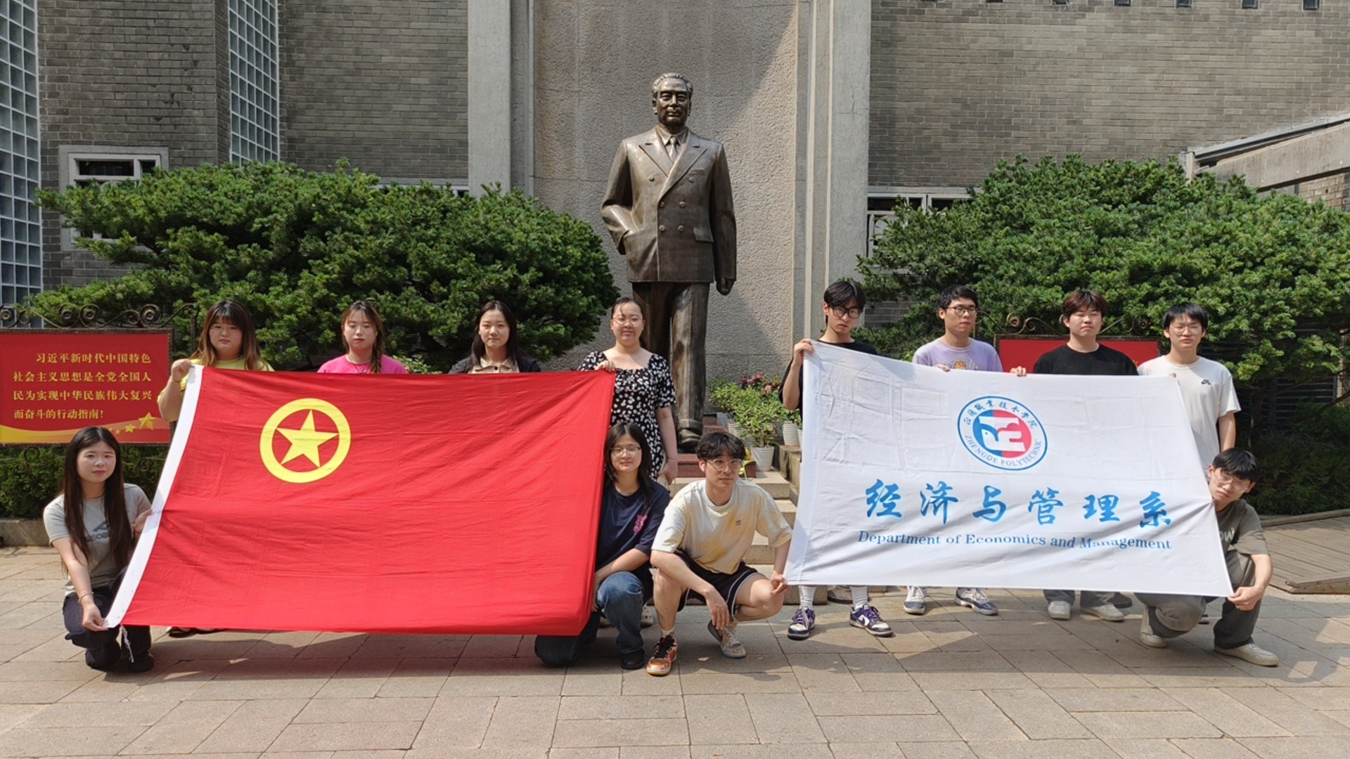 经济与管理系开展“铭记历史荣光，赓续红色血脉”主题团日活动