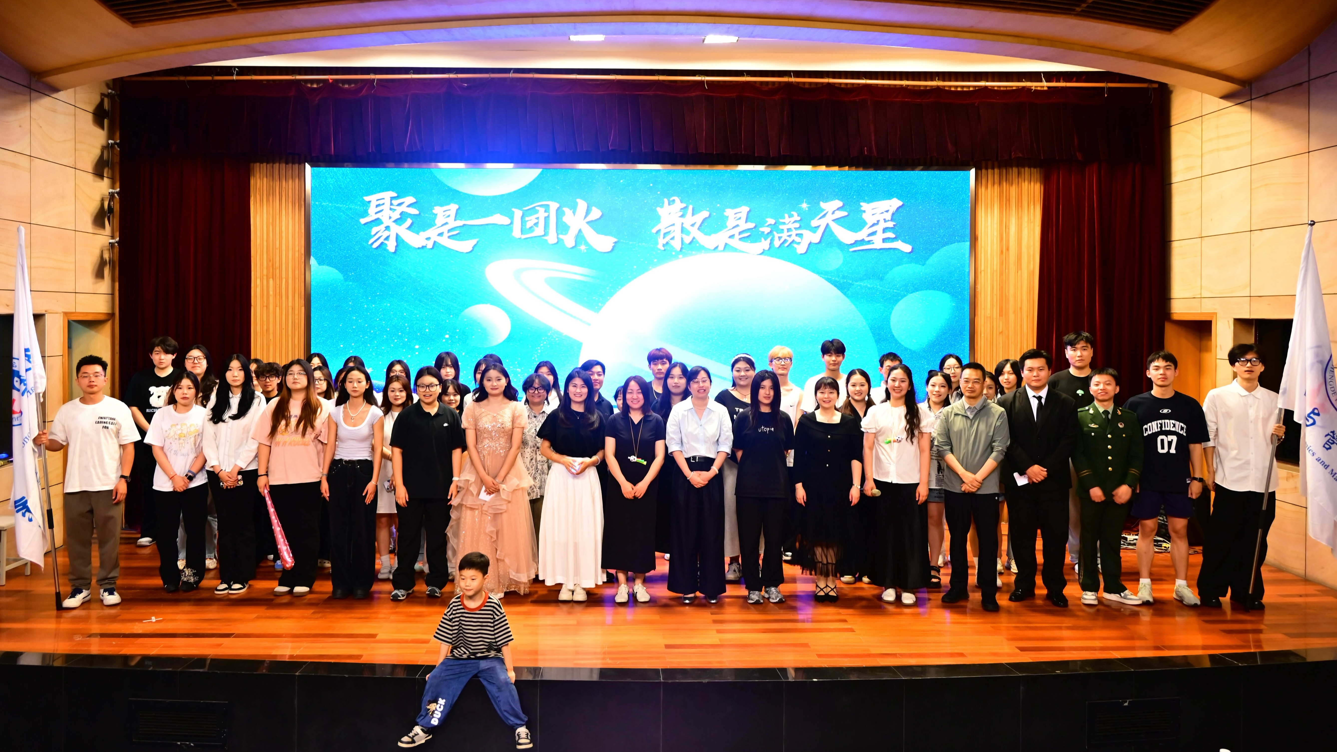 经济与管理系举办“青春就这young”星河滚烫2025届毕业欢送会